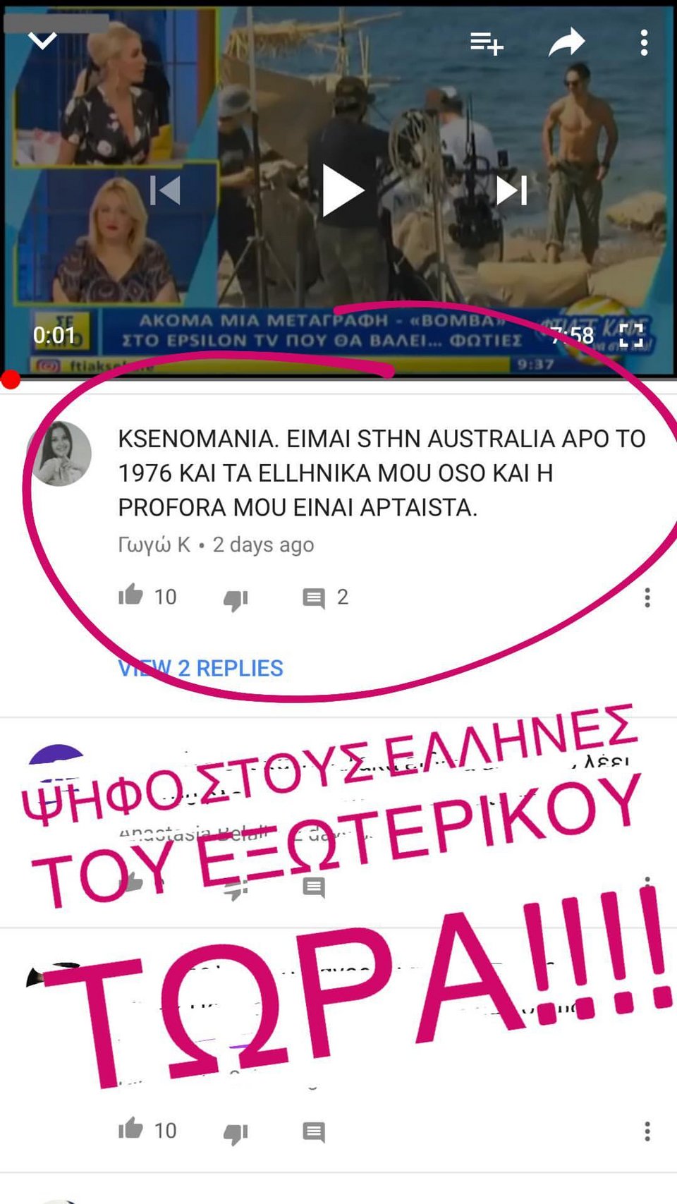 Ο Πάνος Βλάχος έδωσε συνέντευξη στα ελληνικά με αμερικανική προφορά και τρελάθηκαν όλοι! [βίντεο] | iefimerida.gr 3