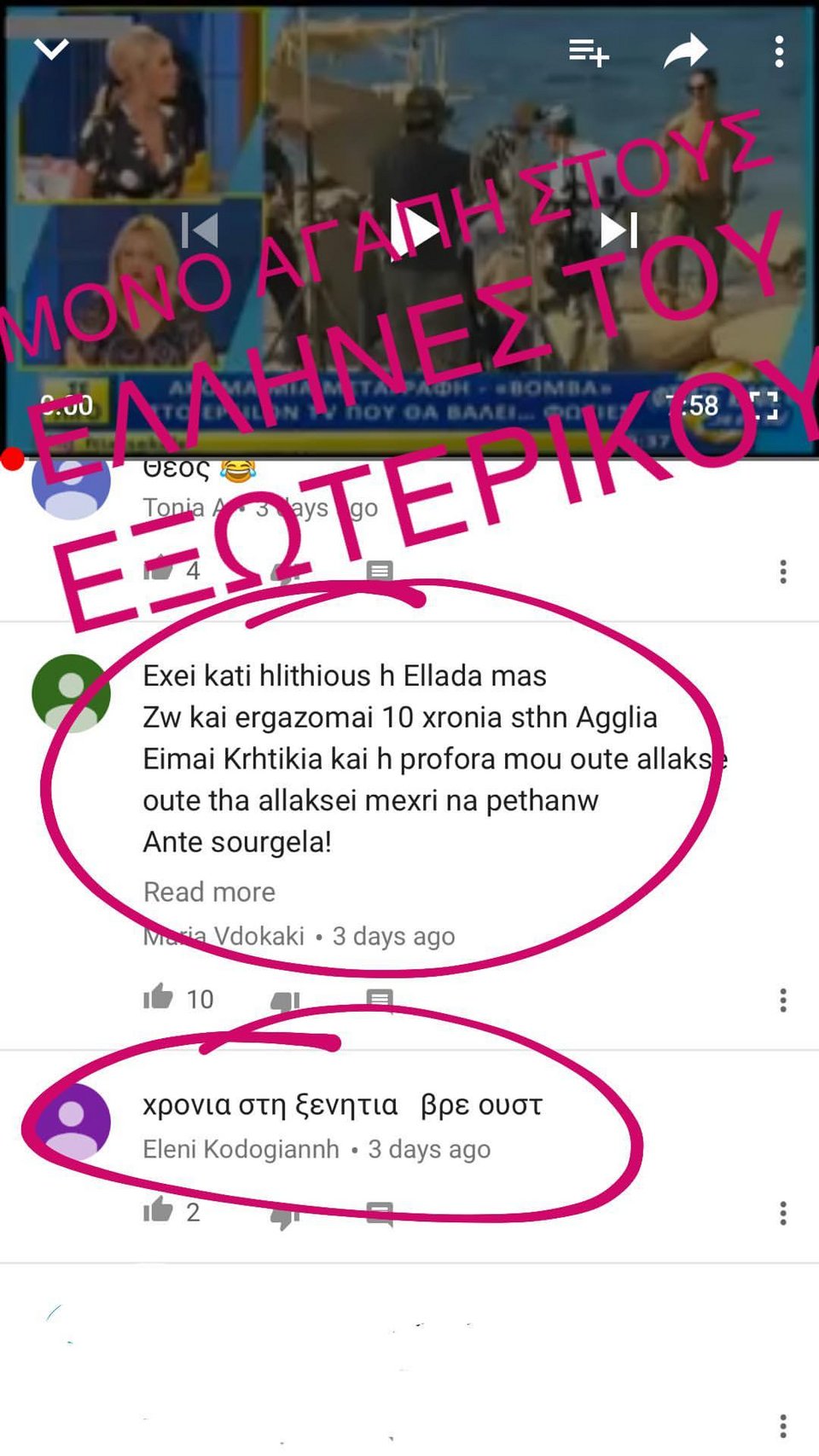 Ο Πάνος Βλάχος έδωσε συνέντευξη στα ελληνικά με αμερικανική προφορά και τρελάθηκαν όλοι! [βίντεο] | iefimerida.gr 4