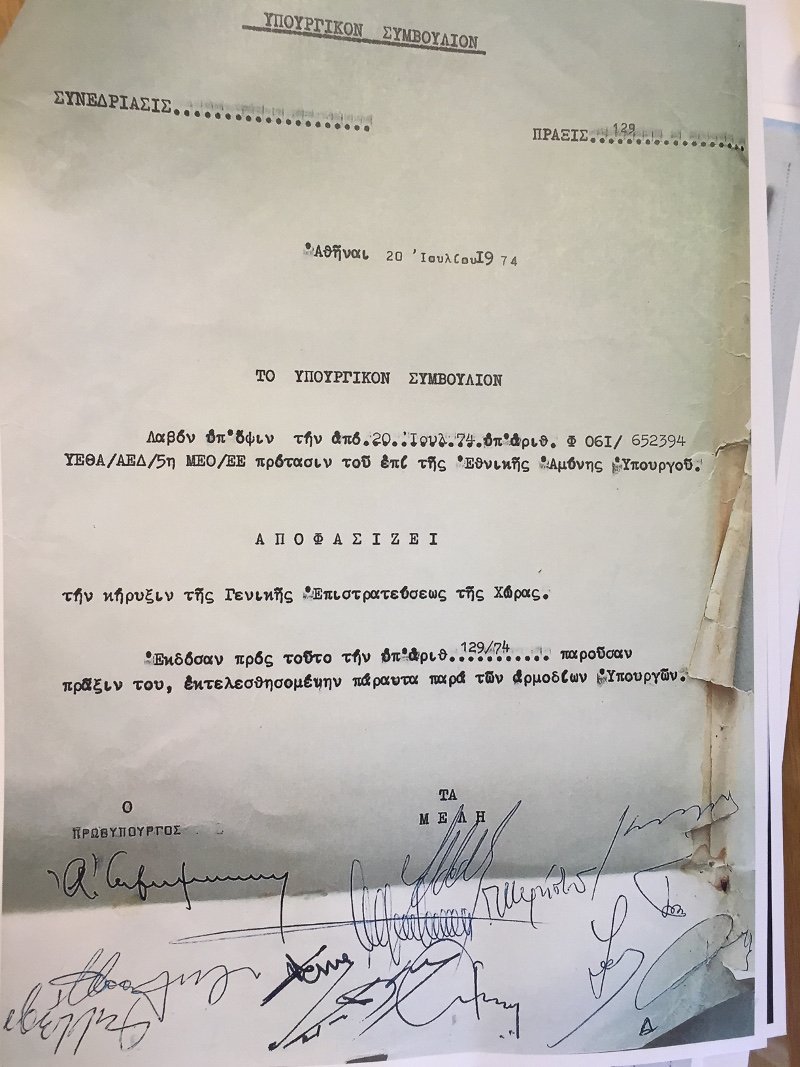 Στο φως ιστορικά έγγραφα από την περίοδο της Χούντας- Οταν το ΓΕΣ απαγόρευε τα τραγούδια της Μελίνας | iefimerida.gr 3
