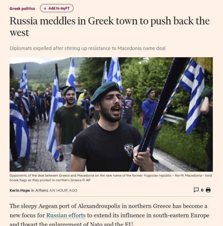 FT: Στο επίκεντρο της ρωσικής εμπλοκής για το Σκοπιανό, η Αλεξανδρούπολη -Με δωροδοκίες | iefimerida.gr 0
