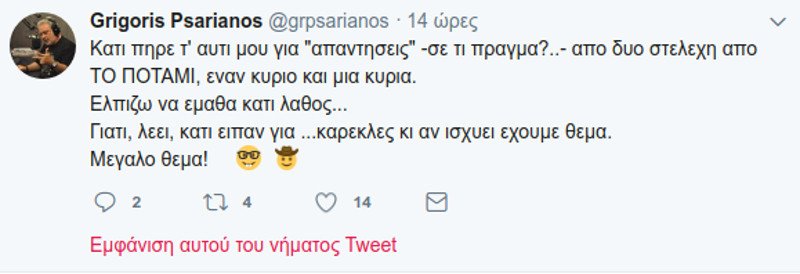 Το Ποτάμι σε περιδίνηση -Πάμε στη ΝΔ, λέει ο Ψαριανός | iefimerida.gr 3