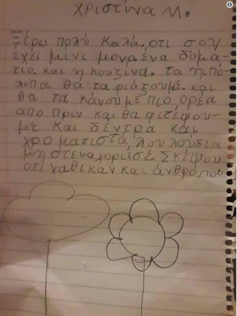 Συγκινητικό: Κάηκε το σπίτι του στην Κινέτα και η 7χρονη ανηψιά του βρήκε την λύση | iefimerida.gr 0