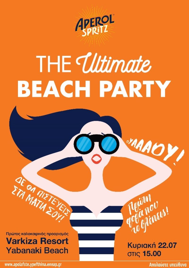 Το απόλυτο beach party από το Aperol Spritz -Καλοκαιρινές εκπλήξεις που δεν περιμένεις | iefimerida.gr 1