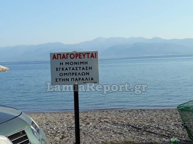 Αρχικά τοποθετήθηκε προειδοποιητική πινακίδα στην παραλία