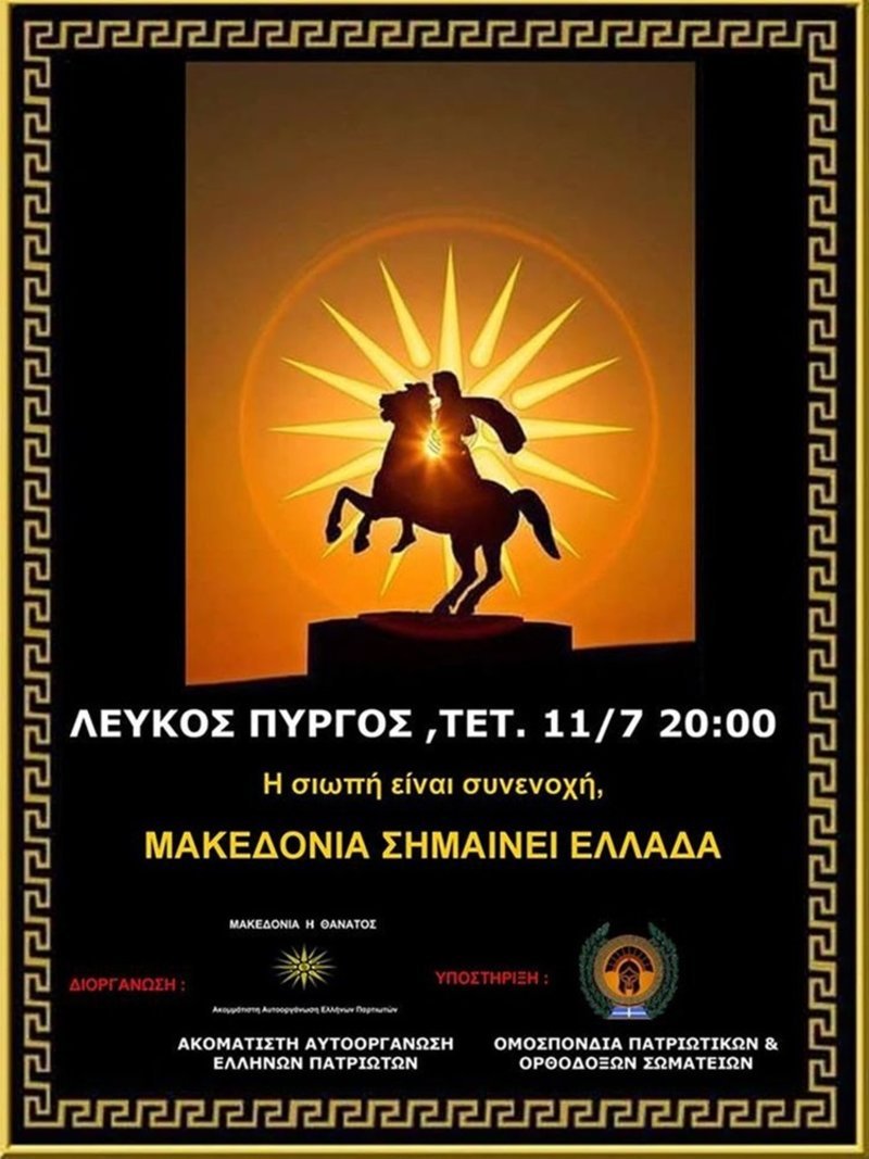 Η σχετική ανακοίνωση