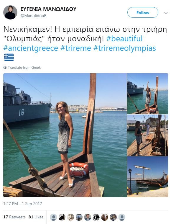 Ατύχημα για την Ευγενία Μανωλίδου -Επεσε από τριήρη στη θάλασσα [εικόνες] | iefimerida.gr 1