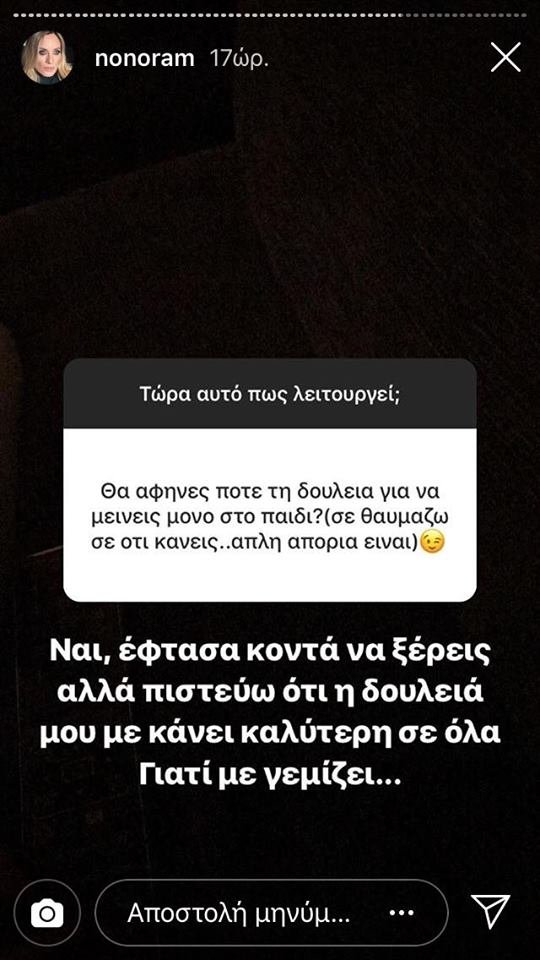 H Ελεονώρα Μελέτη απαντά σε καυτές ερωτήσεις μέσω διαδικτύου: Ναι, περνάω τον άντρα μου 5 χρόνια | iefimerida.gr 14