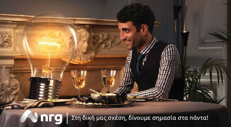 nrg: Προτεραιότητά της η μείωση του ενεργειακού κόστους για το σπίτι και την επιχείρηση! | iefimerida.gr 0
