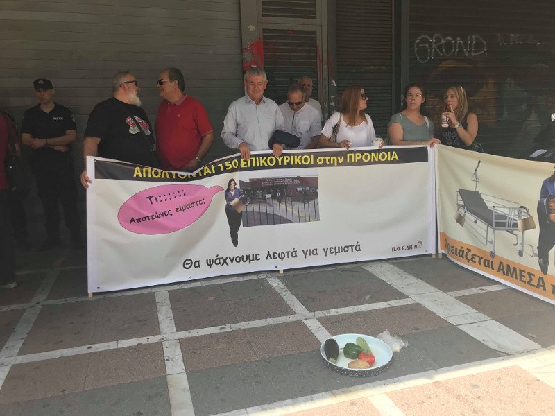Με γεμιστά η διαμαρτυρία της ΠΟΕΔΗΝ έξω από το υπουργείο Εργασίας- φωτογραφία iefimerida