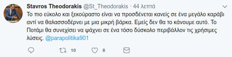 Το Ποτάμι σε περιδίνηση -Πάμε στη ΝΔ, λέει ο Ψαριανός | iefimerida.gr 2