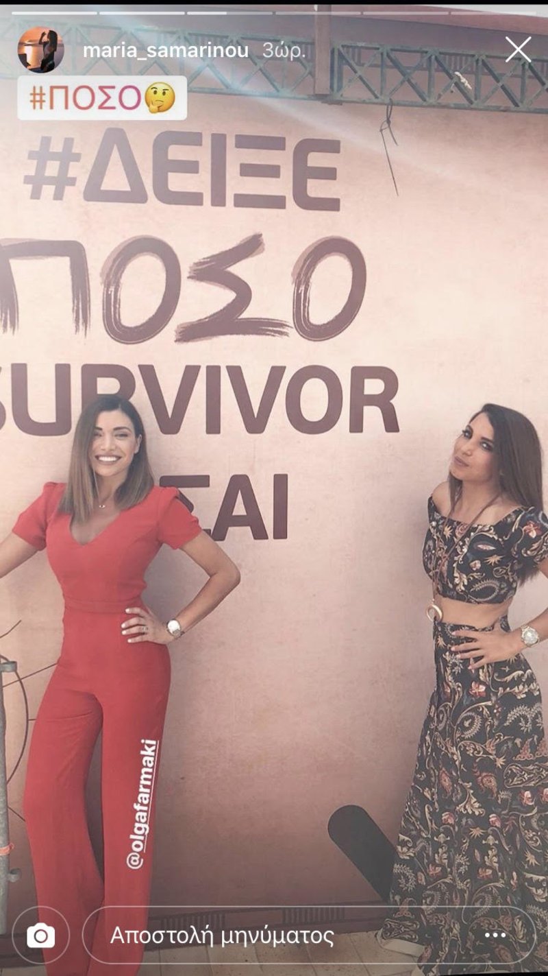 Ολγα Φαρμάκη και Μαρία Σαμαρινού