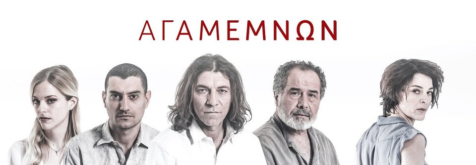 «Αγαμέμνων» με Στάνκογλου-Πανταζάρα η επόμενη παράσταση στην Επίδαυρο [εικόνες] | iefimerida.gr 2