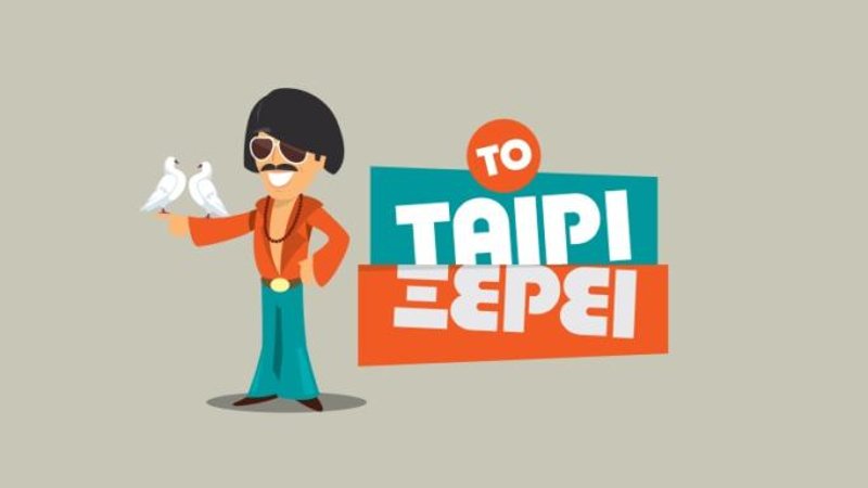 «Τόνι πώς μπορώ να γίνω το τσικάκι σου;» -To Twitter διασκεδάζει με τον Σφήνο [εικόνες] | iefimerida.gr 0