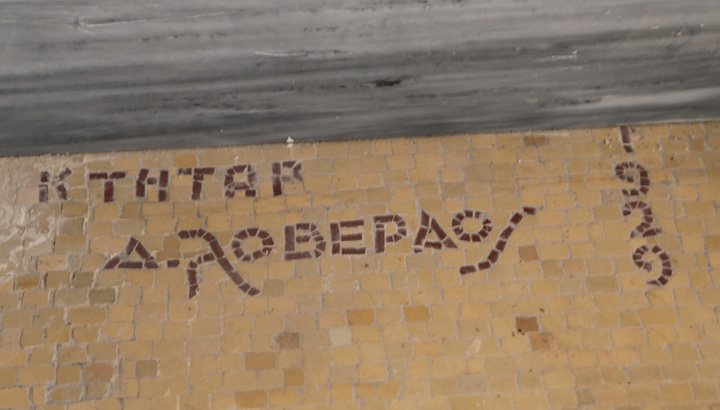 Αυτό ήταν το σπίτι του Τσίλερ στα Εξάρχεια -Του 1885 με γύψινα ανάγλυφα [εικόνες] | iefimerida.gr 3