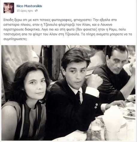 Οταν ο Αλέν Ντελόν φλέρταρε την Τζένη Καρέζη -Η βραδιά στο πλοίο [εικόνα] | iefimerida.gr 1