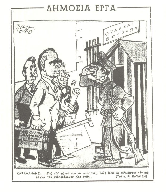 63 χρόνια από τη θεαματική απόδραση των 27 από τις φυλακές των Βούρλων -Με ένα κοπίδι και σφυρί [εικόνες] | iefimerida.gr 0