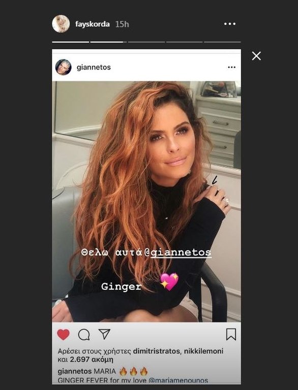 Η Φαίη Σκορδά δεν είναι πλέον ξανθιά -Με καστανο-πορτοκαλο-κόκκινο μαλλί [εικόνες] | iefimerida.gr 0