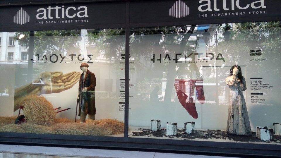 Το Εθνικό, στα καταστήματα Attica, προβάλλει τις περιοδείες του