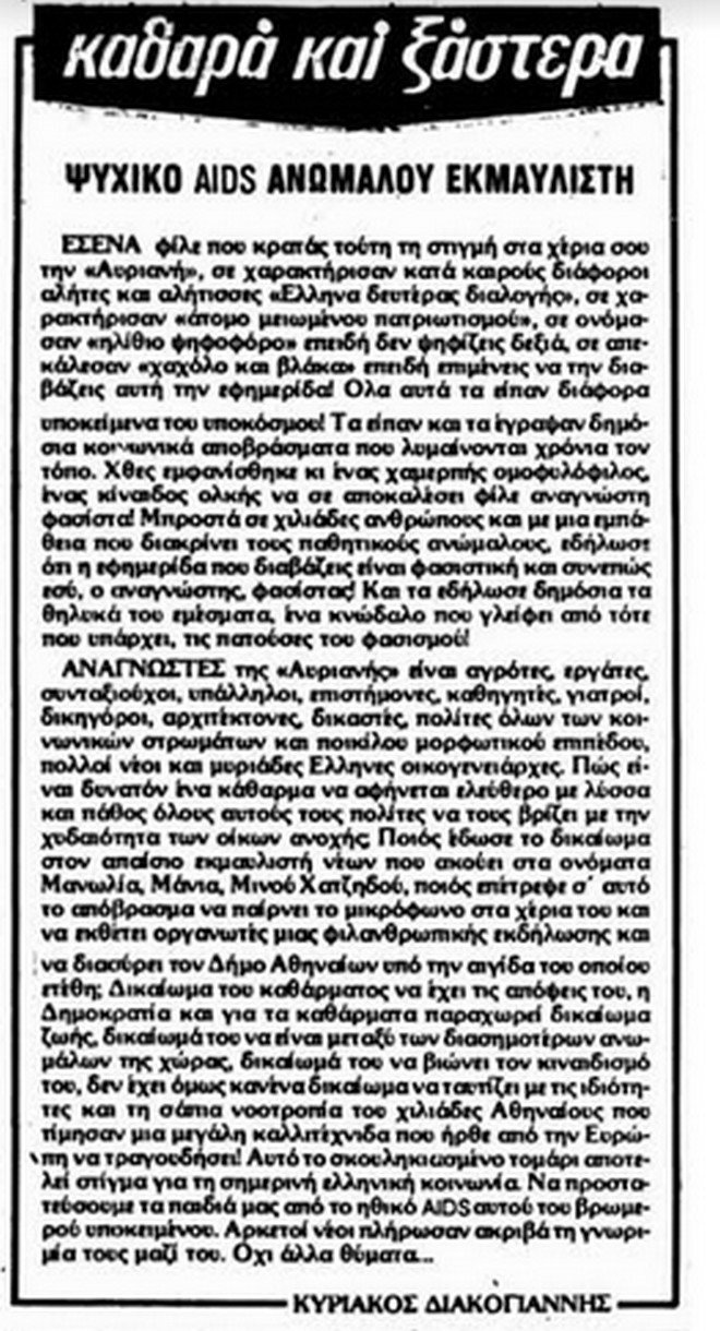 Το τελευταίο αντίο στον Κυριάκο Διακογιάννη [εικόνες] | iefimerida.gr 3