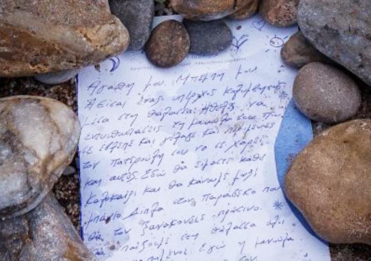Το συγκλονιστικό γράμμα για τον 6 μηνών μπέμπη που χάθηκε στις φλόγες