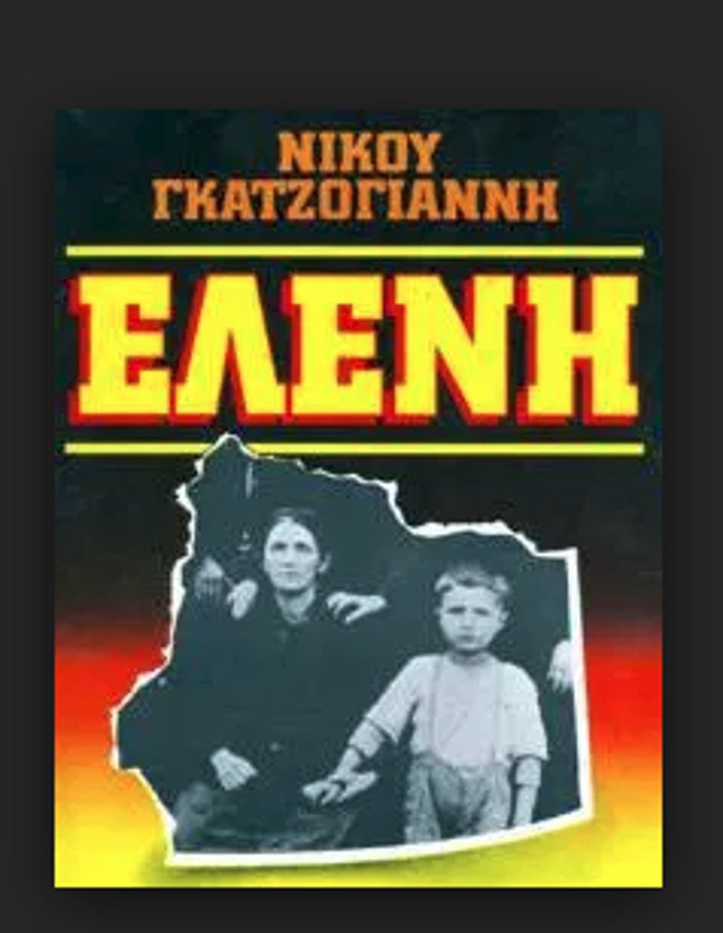 Το «μυθιστόρημα» που εξόργισε την Αριστερά στην Ελλάδα -Η «Ελένη» του Νίκου Γκατζογιάννη | iefimerida.gr 1