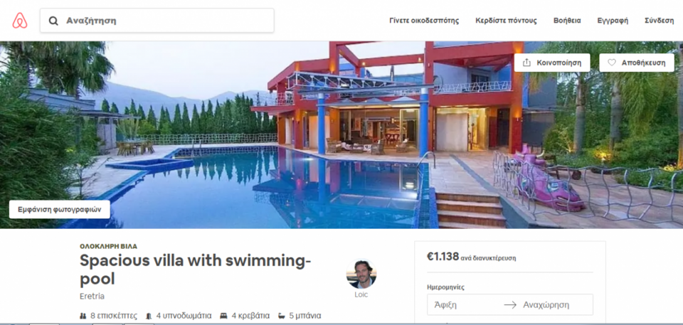 Πρώην υπουργός νοικιάζει το εξοχικό του μέσω Αirbnb για 1.138 ευρώ τη βραδιά [εικόνες] | iefimerida.gr 0