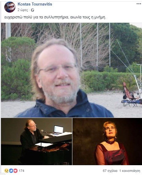 Η πρώτη ανάρτηση του Kώστα Τουρναβίτη για τον χαμό του αδερφού του και της Χρύσας Σπηλιώτη στη φωτιά [εικόνα] | iefimerida.gr 0