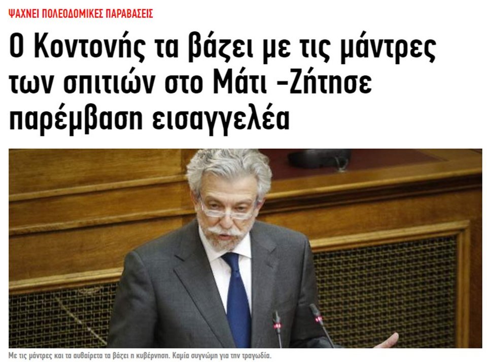 «Φαίνονται από δω οι φυλακές που θα παραθερίζει ο Κουφοντίνας;» -Σοκ στο Twitter με την είδηση [εικόνες] | iefimerida.gr 0
