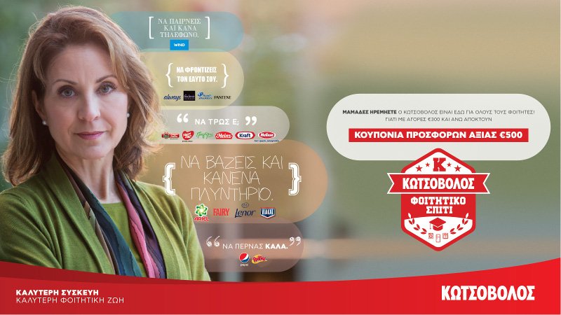 Ο,τι χρειαστείς για το φοιτητικό σπίτι, στον Κωτσόβολο! Απίστευτες προσφορές με ό,τι μπορείς να φανταστείς | iefimerida.gr 0