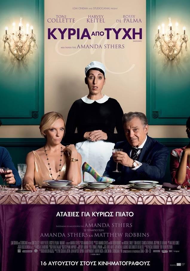 Νέες ταινίες: Ο Αλ Πατσίνο στα ίχνη Σομαλών Πειρατών -Αληθινή ιστορία [κριτική & τρέιλερ]  | iefimerida.gr 2