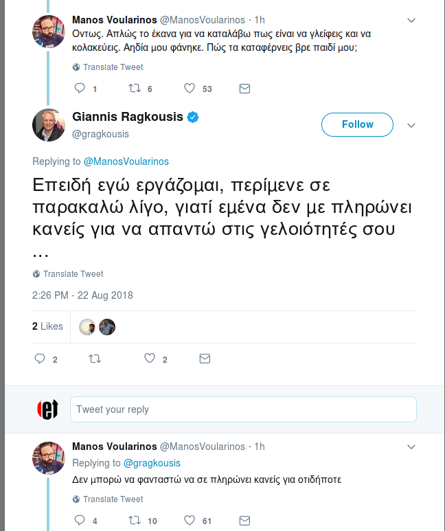 Ο απίστευτος «διάλογος» Ραγκούση-Μάνου Βουλαρίνου στο Twitter για την έξοδο | iefimerida.gr 1
