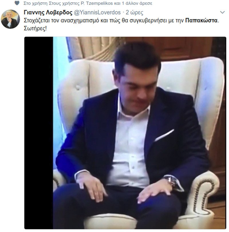 Χαμός στο Twitter για την υπουργοποίηση της Παπακώστα -Θυμήθηκαν τι έγραφε για τον Τσίπρα | iefimerida.gr 4