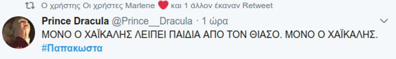 Χαμός στο Twitter για την υπουργοποίηση της Παπακώστα -Θυμήθηκαν τι έγραφε για τον Τσίπρα | iefimerida.gr 3