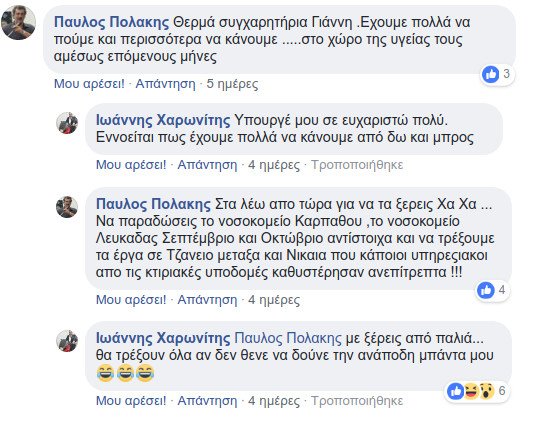 Πόλεμος: Ο Σπίρτζης διόρισε το «πουλέν» της Γεννηματά διευθύνοντα σύμβουλο στις Κτιριακές Υποδομές [ΦΕΚ] | iefimerida.gr 2