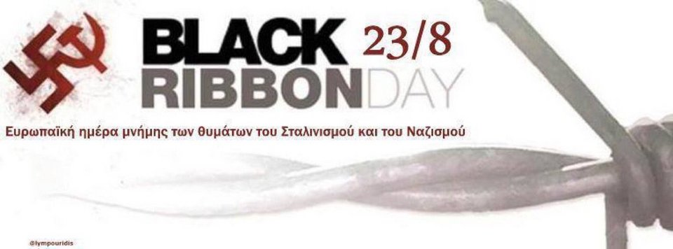 23 Αυγούστου 1939: Η συμμαχία Χίτλερ-Στάλιν [εικόνες] | iefimerida.gr 4