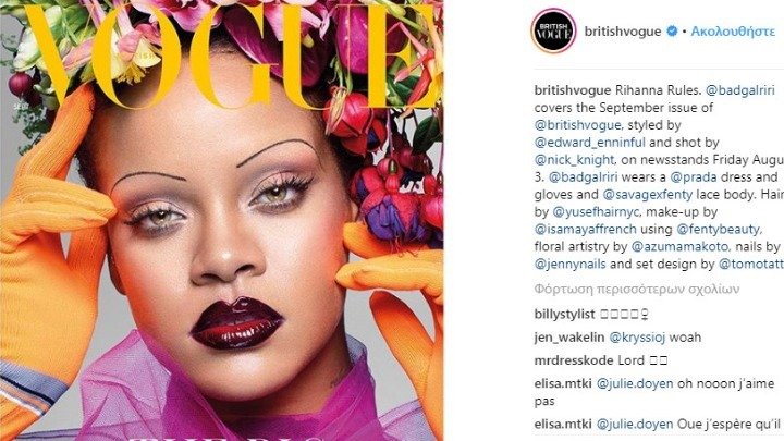 Η Ριάνα ποζάρει για το εξώφυλλο της βρετανικής Vogue [εικόνες] | iefimerida.gr 4