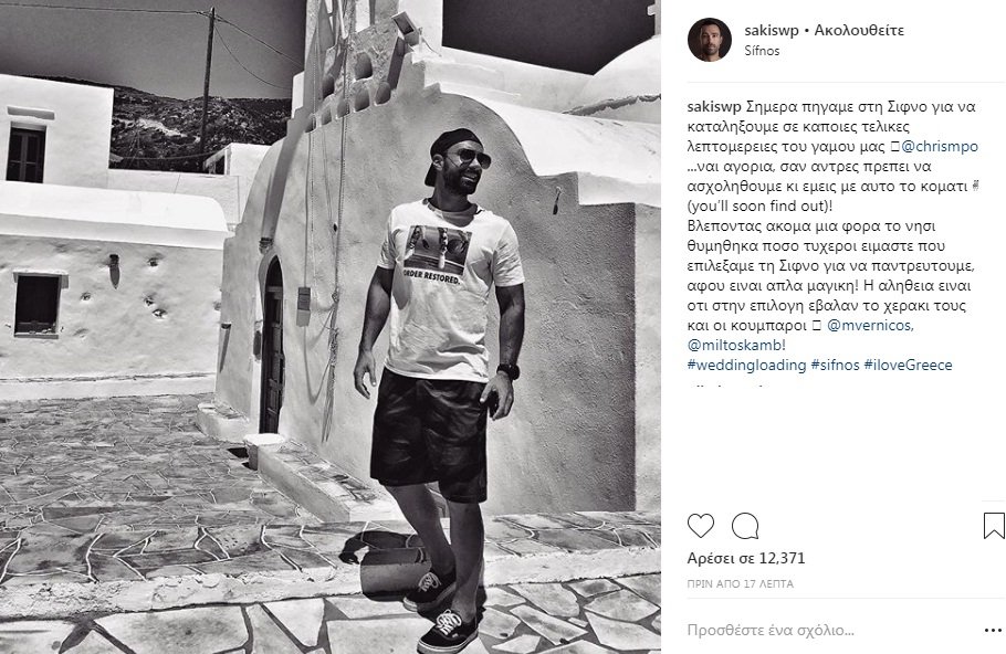 Ο Σάκης Τανιμανίδης τρολάρει τη Χριστίνα Μπόμπα για τον στολισμό του γάμου τους [βίντεο] | iefimerida.gr 0