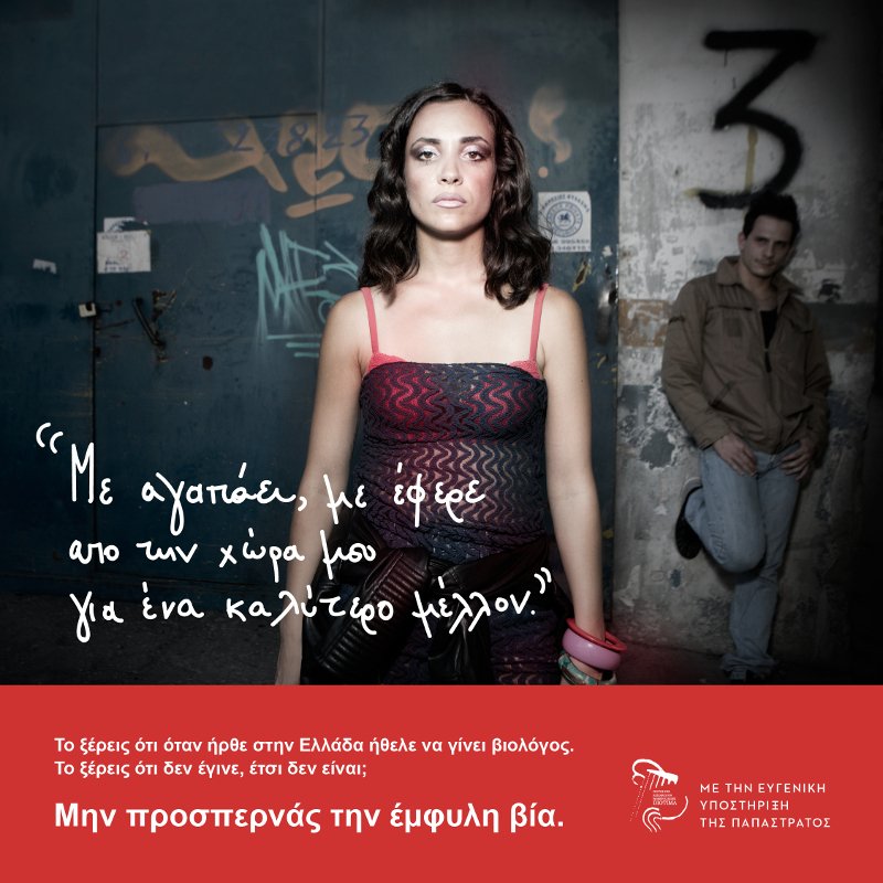 «Εγώ είμαι ο άνδρας, εγώ κάνω κουμάντο»: Η βία κατά των γυναικών μας αφορά όλους [βίντεο] | iefimerida.gr 2