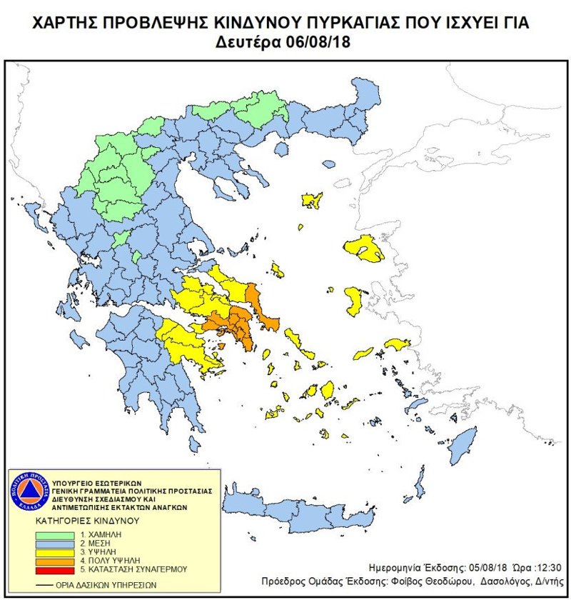 Πολύ υψηλός ο κίνδυνος πυρκαγιάς σε Εύβοια και Αττική και τη Δευτέρα | iefimerida.gr 0
