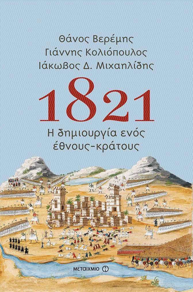 Τι θα διαβάσουμε το φετινό φθινόπωρο [εικόνες] | iefimerida.gr 5