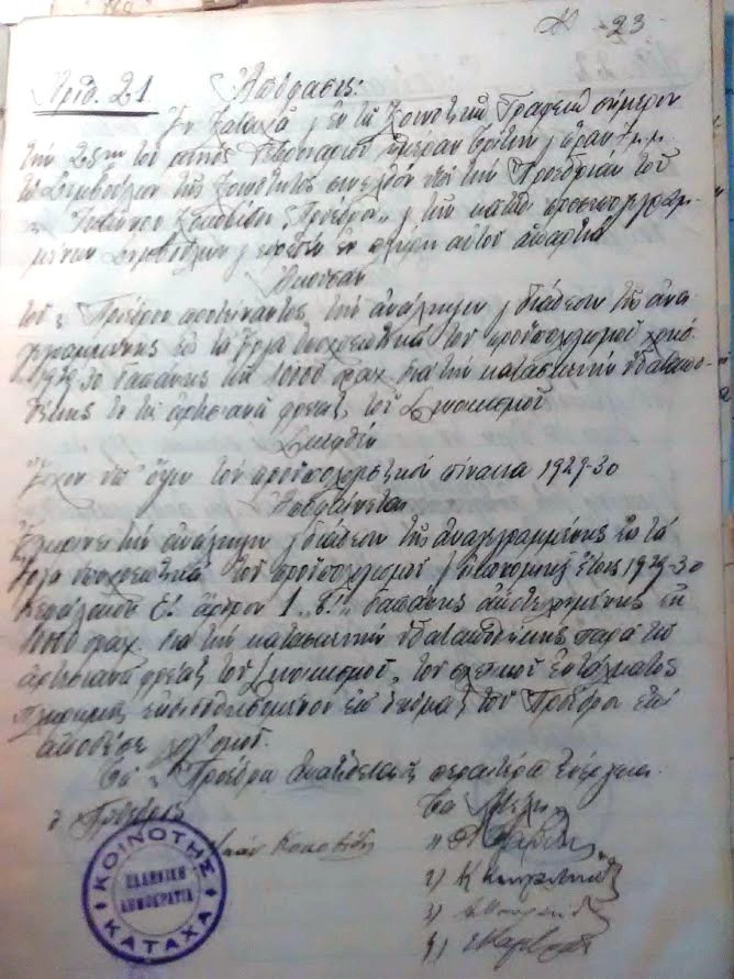 Η αρτεσιανή βρύση της Πιερίας -Εδώ έπιναν νερό οι πρόσφυγες της Μικράς Ασίας [εικόνες] | iefimerida.gr 3