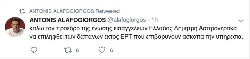 Δημοσιογράφος της ΕΡΤ καλεί εισαγγελέα -Αγρια επίθεση Αλαφογιώργου σε Κοτρώτσο | iefimerida.gr 4