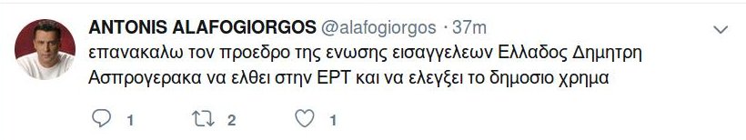 Δημοσιογράφος της ΕΡΤ καλεί εισαγγελέα -Αγρια επίθεση Αλαφογιώργου σε Κοτρώτσο | iefimerida.gr 5