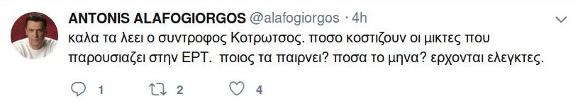Δημοσιογράφος της ΕΡΤ καλεί εισαγγελέα -Αγρια επίθεση Αλαφογιώργου σε Κοτρώτσο | iefimerida.gr 0