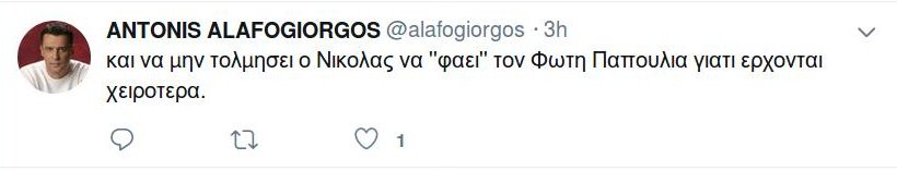 Δημοσιογράφος της ΕΡΤ καλεί εισαγγελέα -Αγρια επίθεση Αλαφογιώργου σε Κοτρώτσο | iefimerida.gr 3