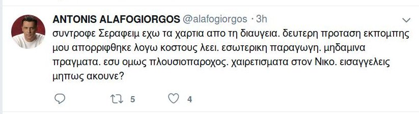 Δημοσιογράφος της ΕΡΤ καλεί εισαγγελέα -Αγρια επίθεση Αλαφογιώργου σε Κοτρώτσο | iefimerida.gr 2