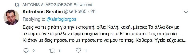 Δημοσιογράφος της ΕΡΤ καλεί εισαγγελέα -Αγρια επίθεση Αλαφογιώργου σε Κοτρώτσο | iefimerida.gr 1
