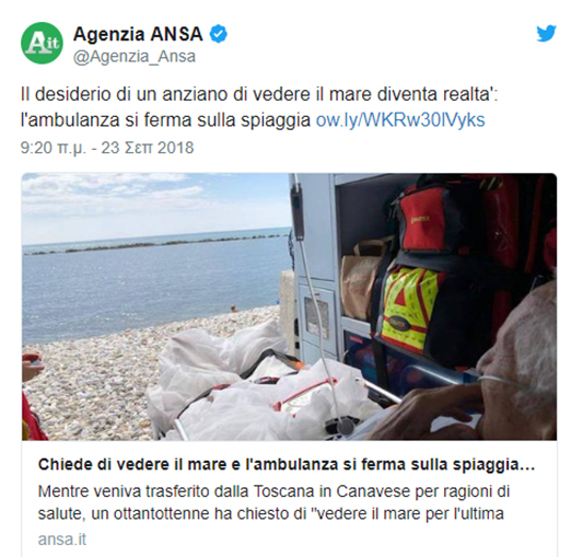 Συγκίνηση για 80χρονο με Αλτσχάιμερ: Θέλω να δω τη θάλασσα τελευταία φορά... και την είδε [εικόνα] | iefimerida.gr 0