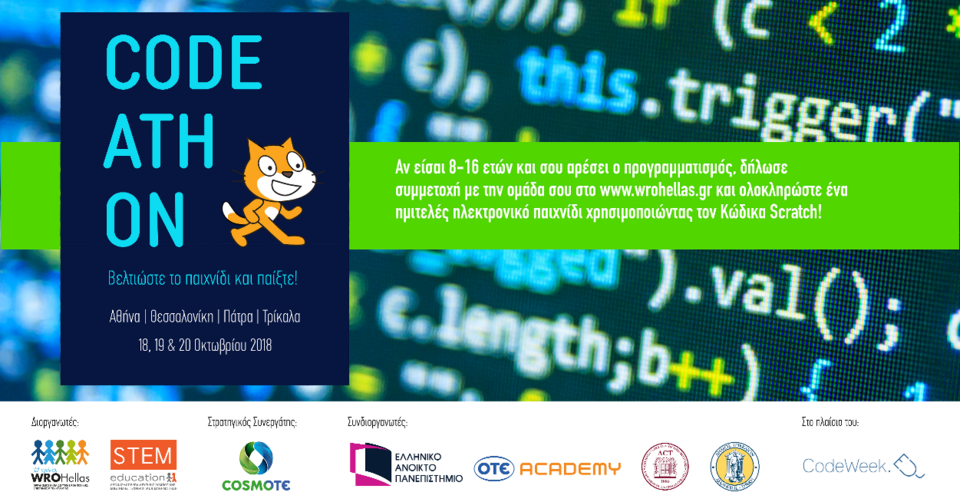 Σε τέσσερις ελληνικές πόλεις το CodeAthon στο πλαίσιο της Ευρωπαϊκής Εβδομάδας Προγραμματισμού | iefimerida.gr 0