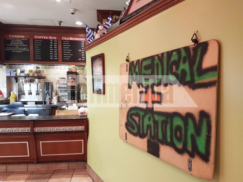Στον τοίχο υπάρχει ακόμα η ταμπέλα «Medical Station»